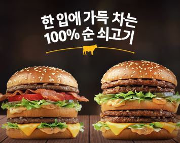 빅맥BLT