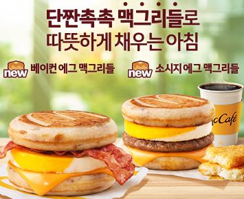 단짠촉촉 맥그리